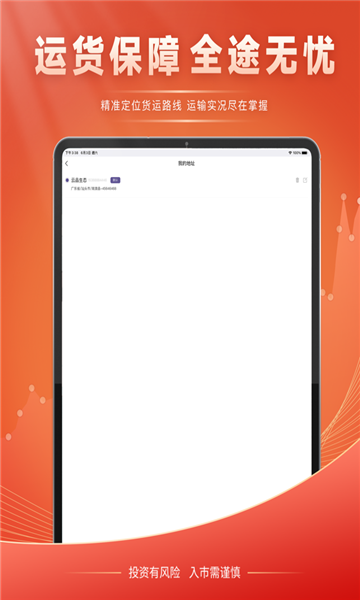 云品生态农产品交易app官方版