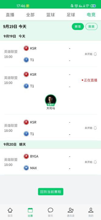 球球体育直播手机客户端下载