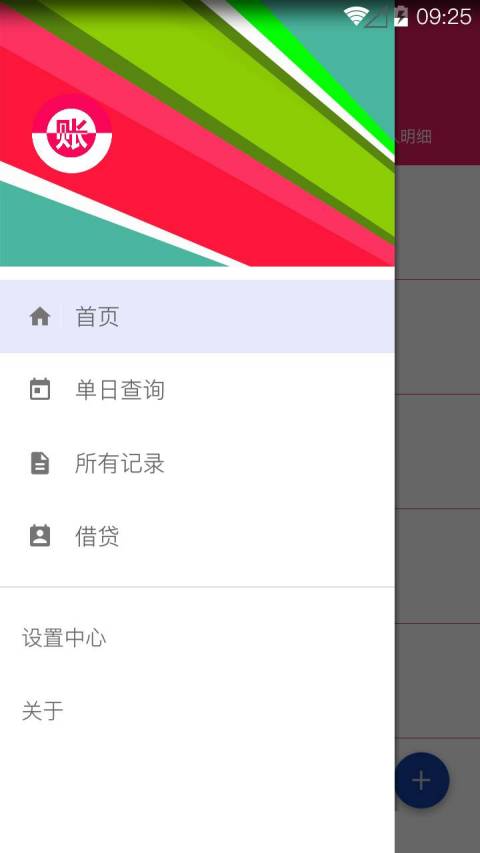 记记账 v1.15.0624