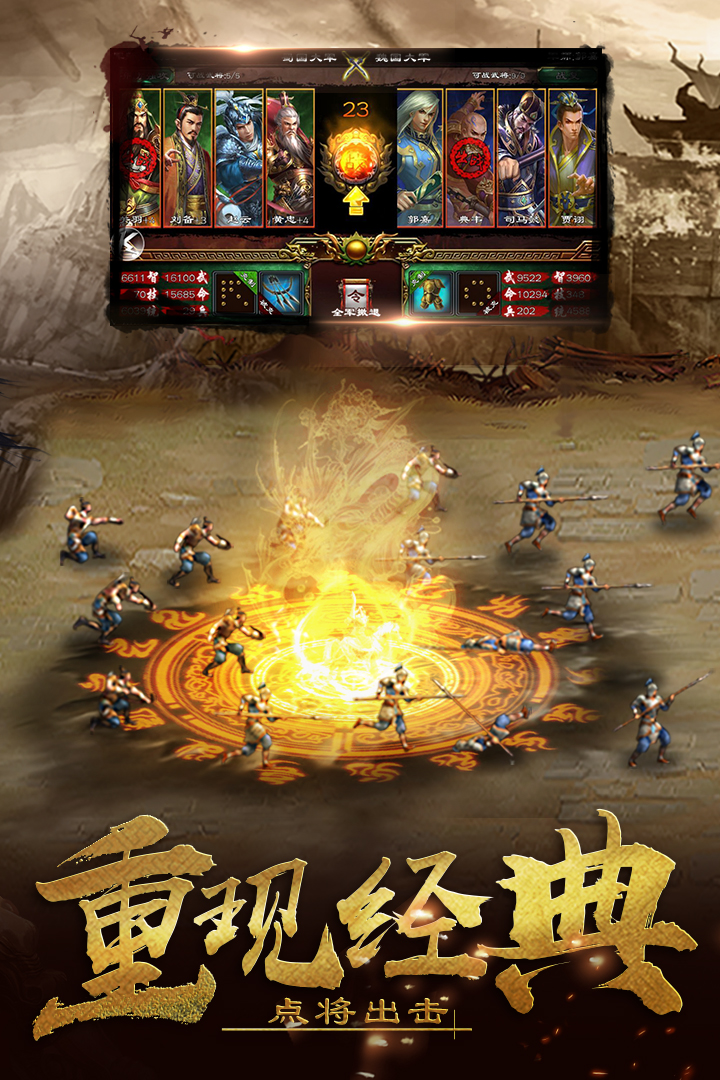 超级群英传最新版下载