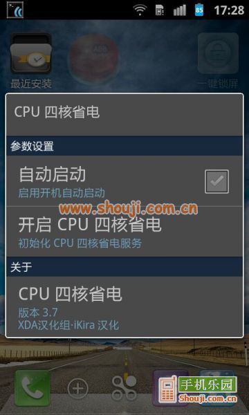 四核省电 CPU Sleeper v3.7