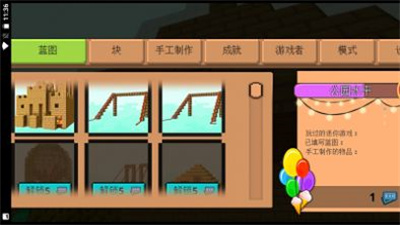 保卫公主联盟安装最新版
