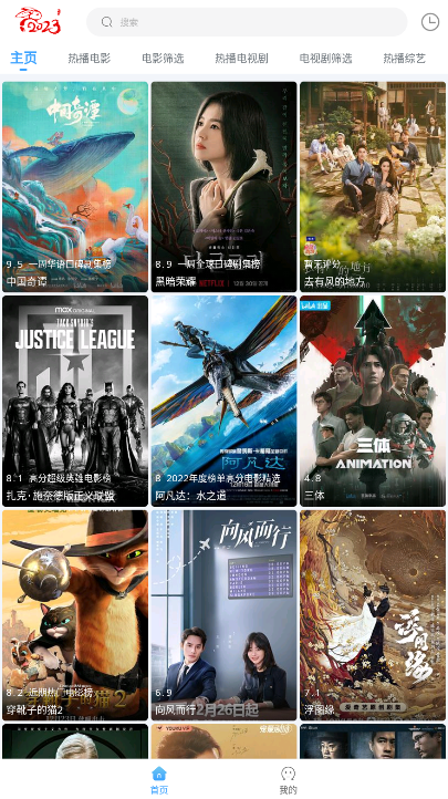 闪电侠软件安卓版下载