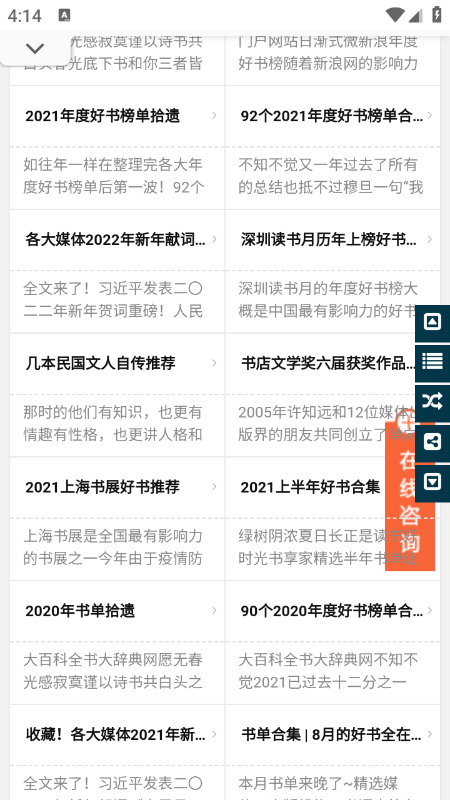 书享家app官方版下载