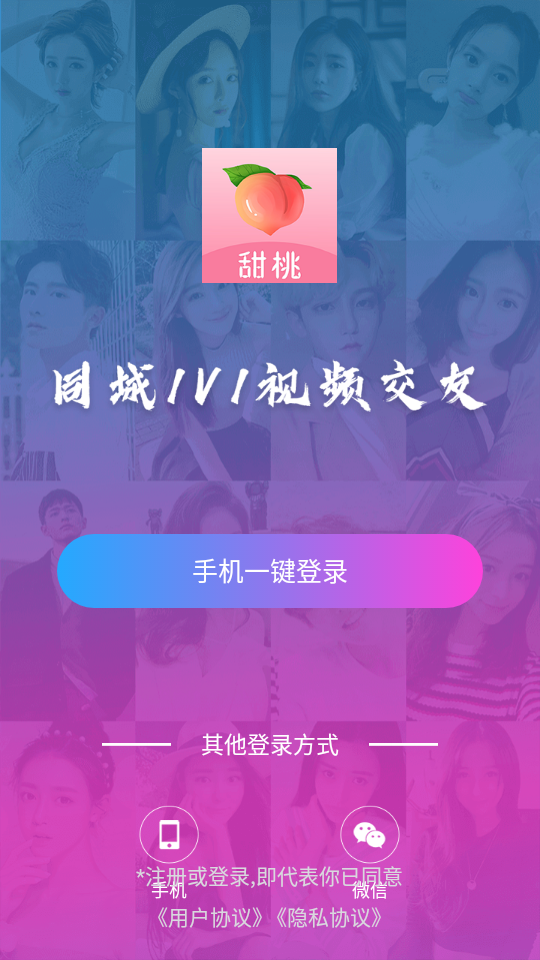 甜桃手机版2025官方下载