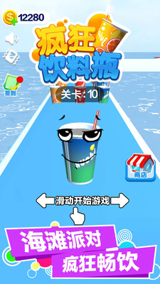 疯狂饮料瓶最新版