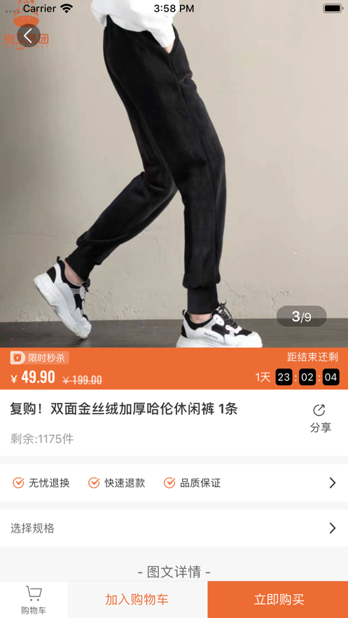 斑马易团app安卓版下载 v3.5.2