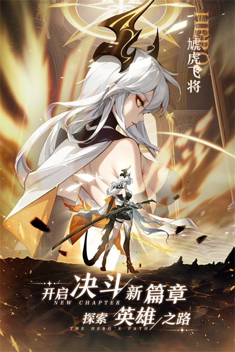 决斗学院手游