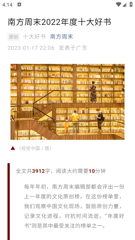 书享家app官方版下载