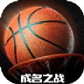 成名之战游戏手机版