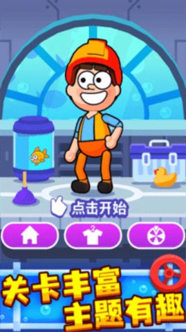 接管大师安装手机版