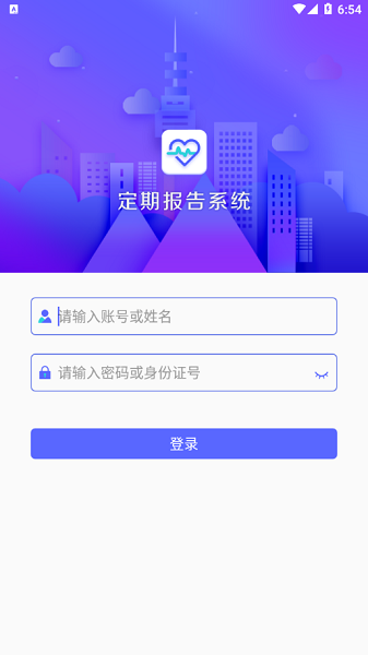 乌兰察布定期报告系统2025最新版