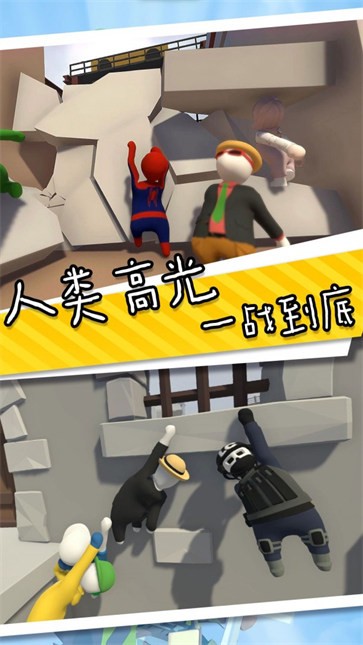 香肠人也疯狂手机版