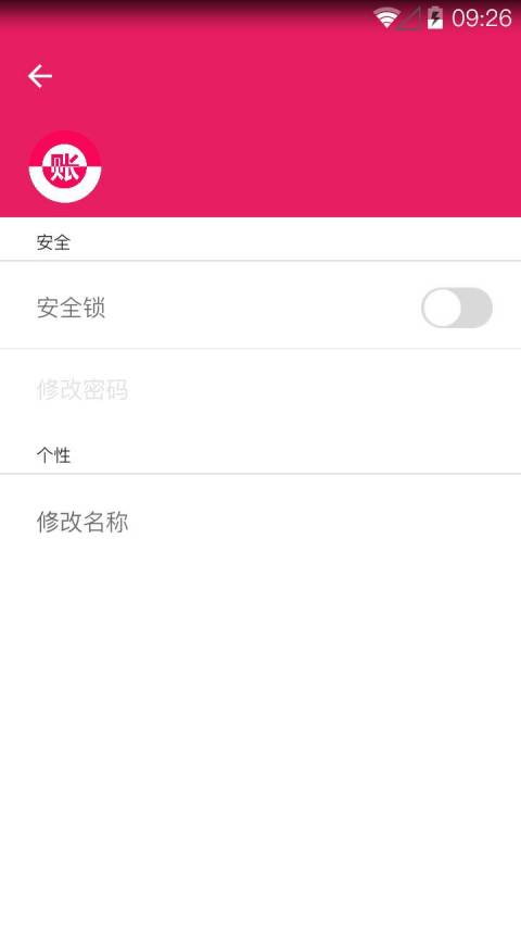 记记账 v1.15.0624