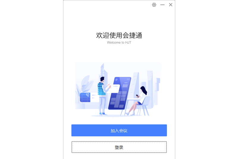 HexMeet会议系统