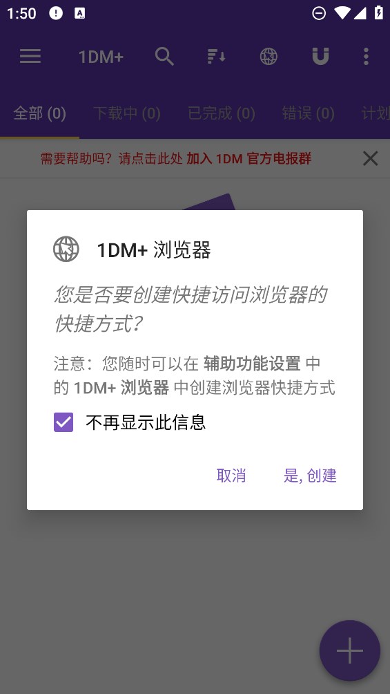 idm+完美汉化版下载最新版(1DM)