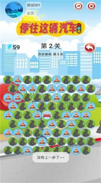 停住这辆汽车免费版