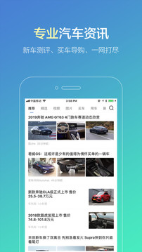 违章查询官方客户端 v7.1.2