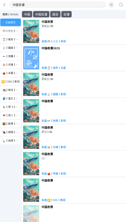 闪电侠软件安卓版下载