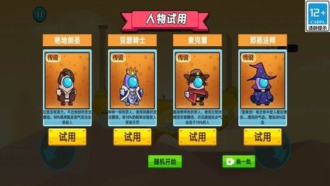 太空大对决正式版游戏