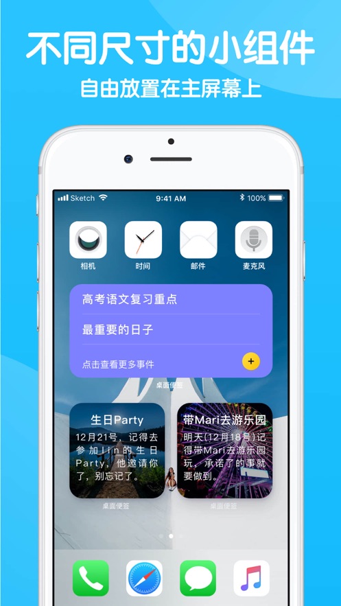 桌面便签app每日提醒桌面小工具安卓版 v1.0