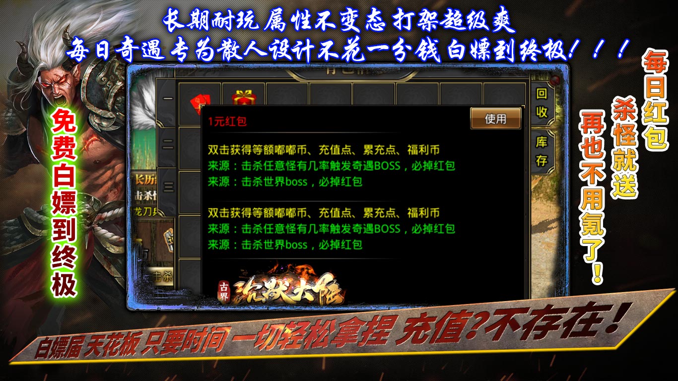 古界沉默大陆传奇手游(996传奇盒子)