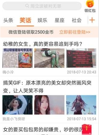 人人头条app安装官方版 v4.0.0