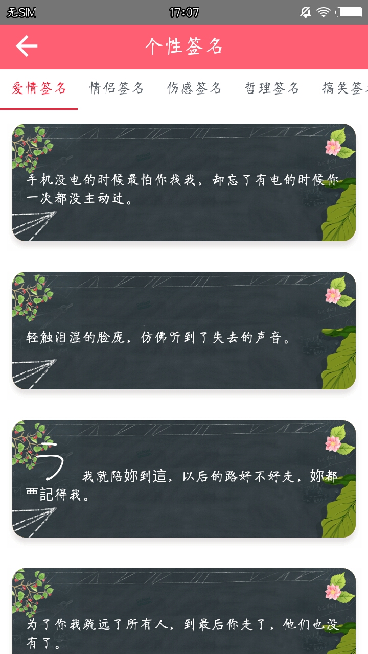 天天美化官方客户端 v1.2.0