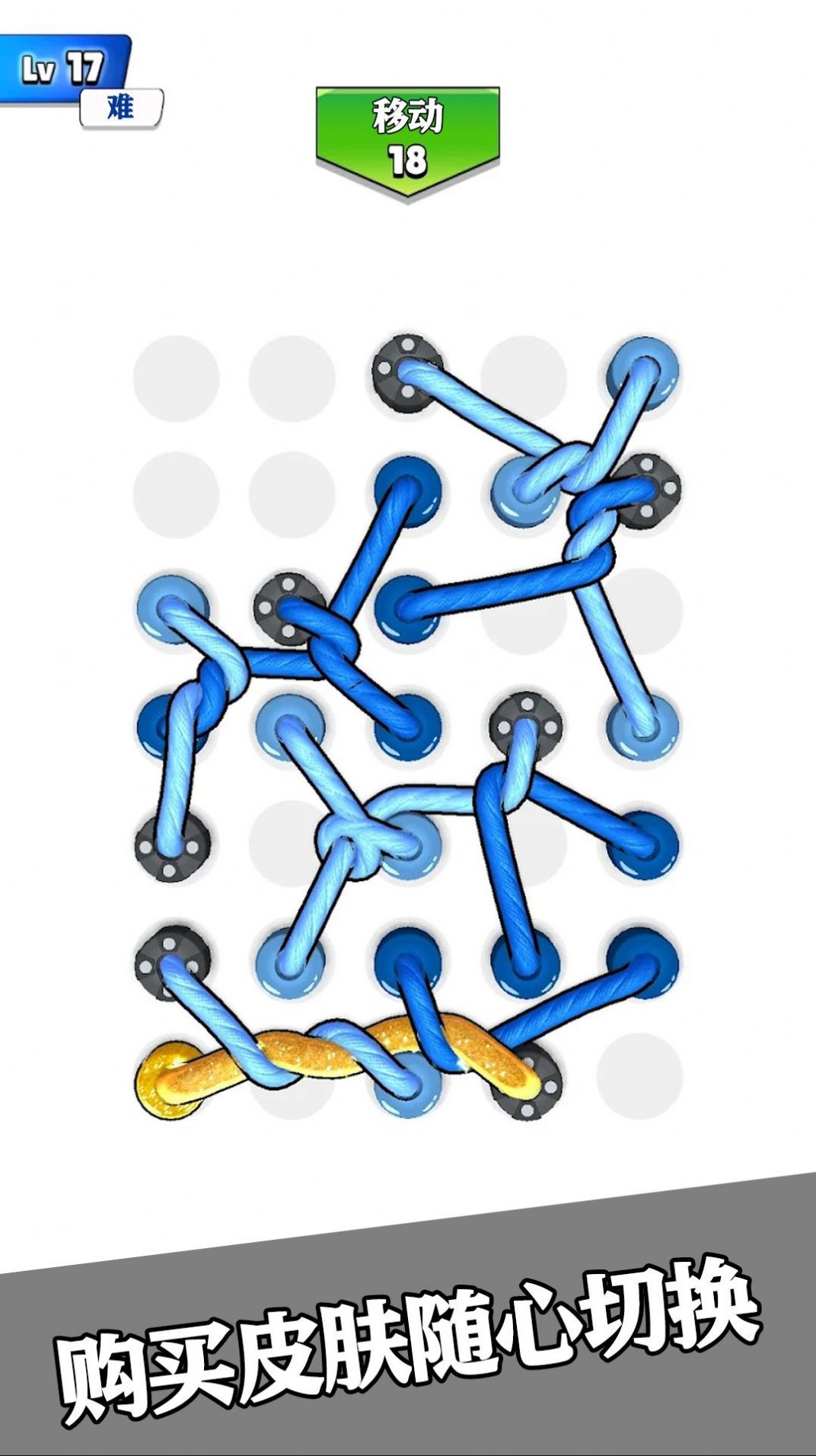 彩虹绳结3d游戏安卓版