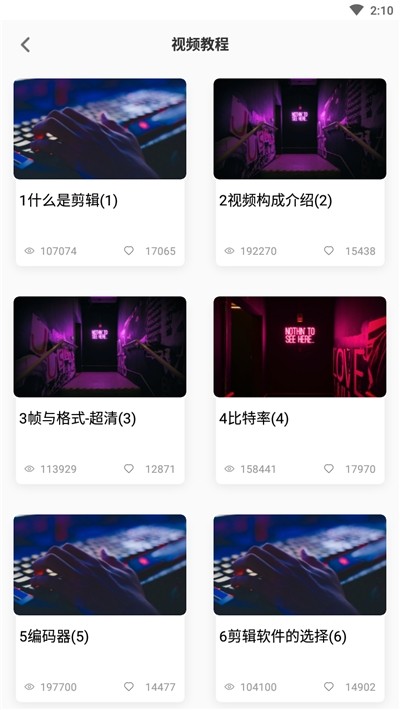 胖达剪辑APP官方版下载 v90201030.0.0.1