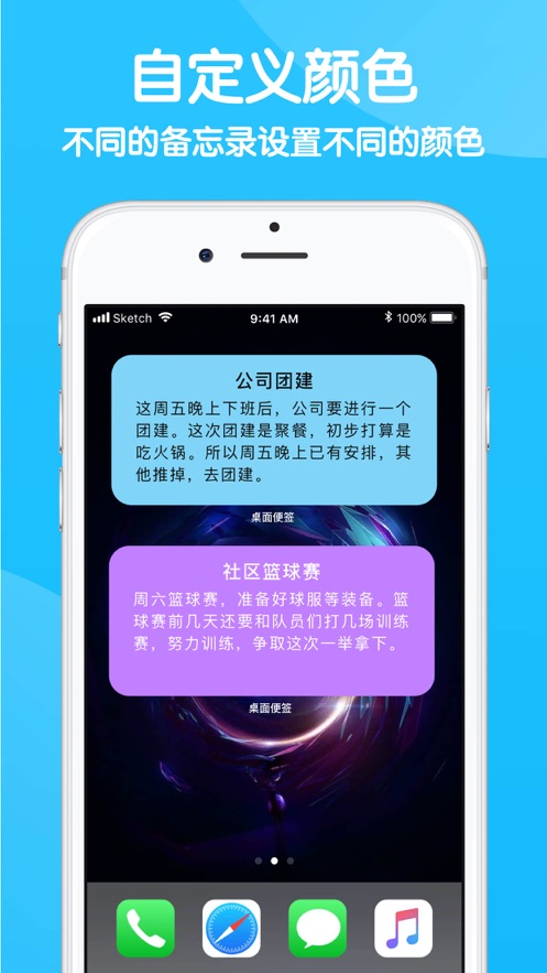 桌面便签app每日提醒桌面小工具安卓版 v1.0