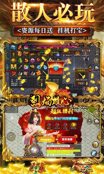 烈焰雄心爆充无限刀