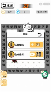 躺平象棋万宁大招版