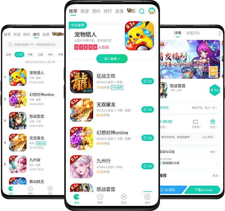 小7手游平台app官方下载