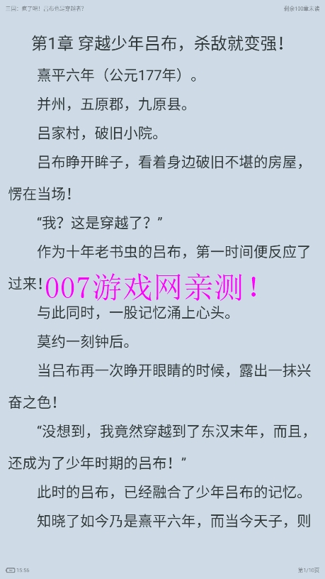 小小追书app下载正版