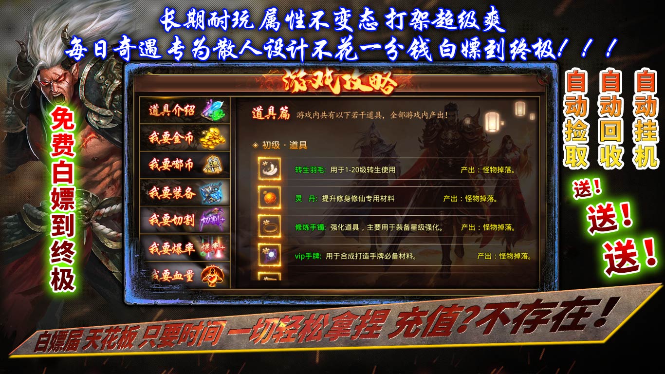 古界沉默大陆传奇手游(996传奇盒子)
