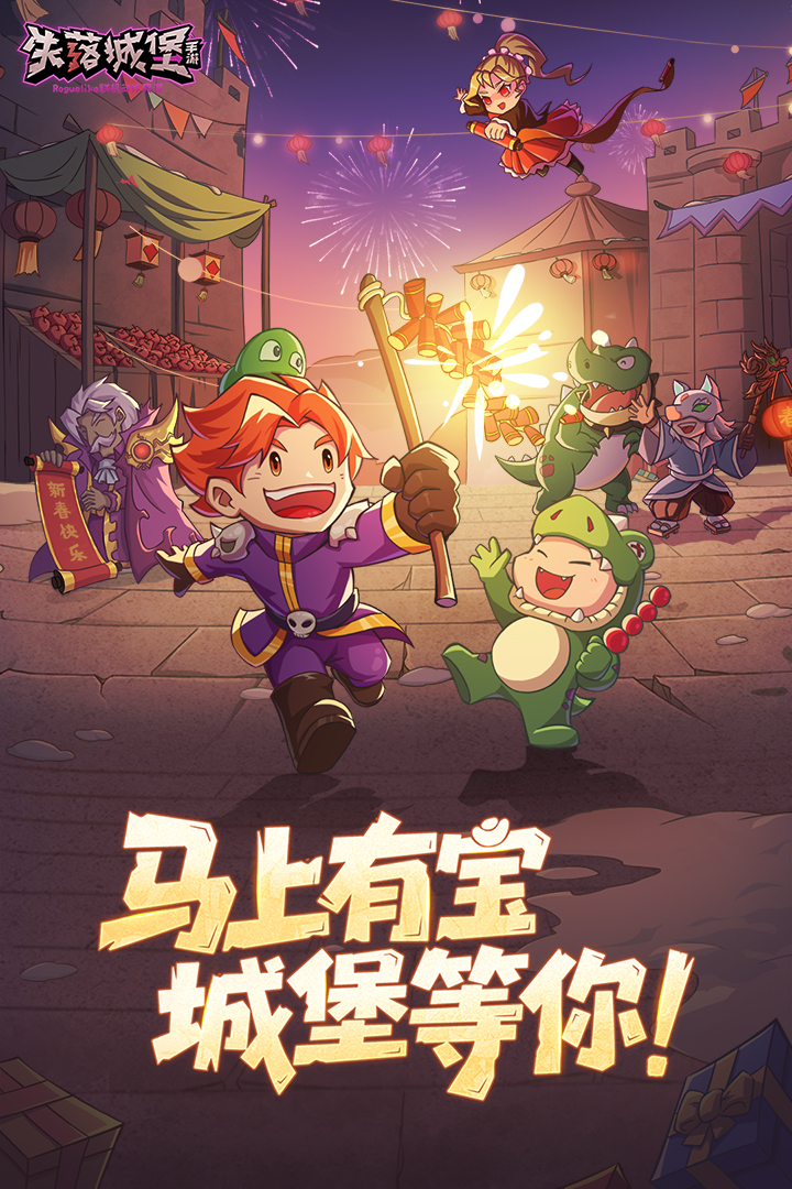 失落城堡九游版