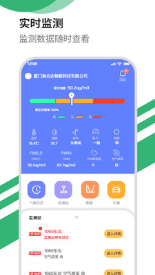 智能洒水app最新版