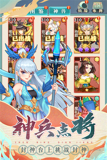 天将传安卓最新版