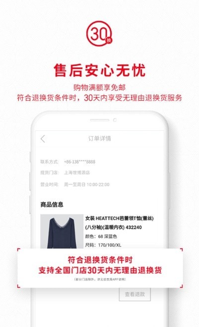 优衣库app童装版 v4.9.0