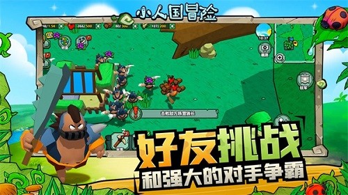 小人国冒险安装中文版