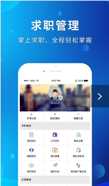 茂名招聘网app安卓版