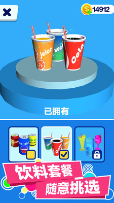 疯狂饮料瓶最新版