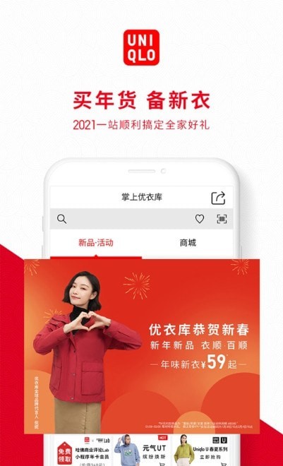 优衣库app童装版 v4.9.0