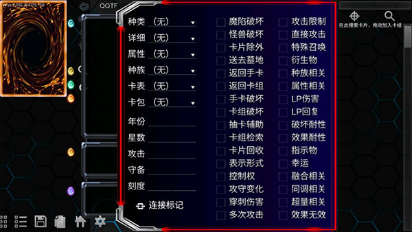 游戏王YGOPro2最新版手机免费下载