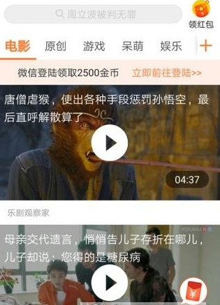人人头条app安装官方版 v4.0.0