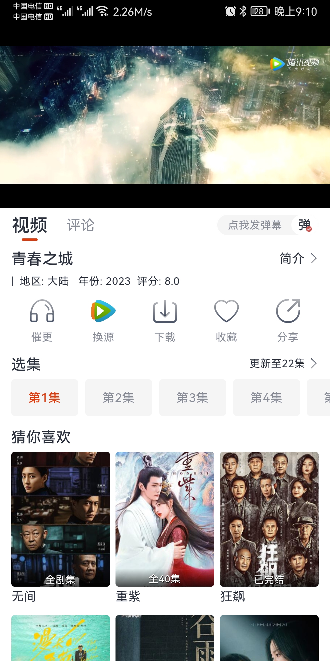 奇米视频安卓最新版2023