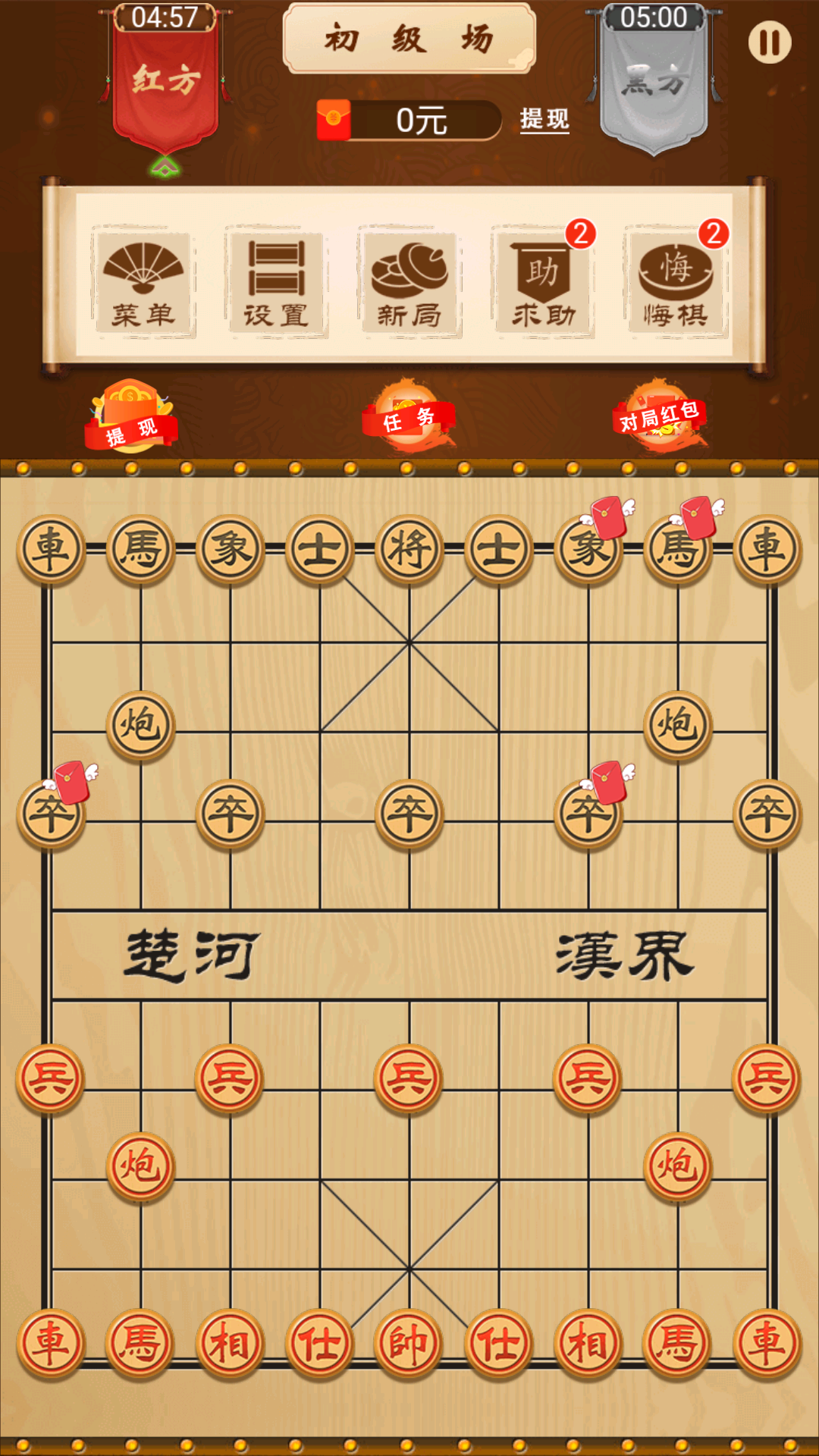 西瓜象棋领话费