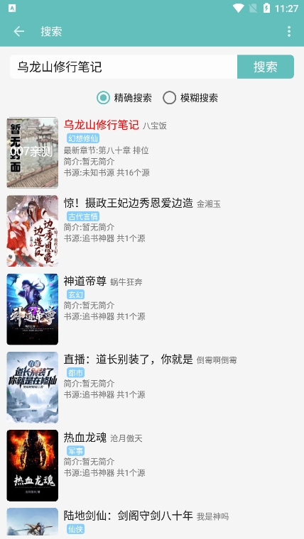 妙笔阅读app下载最新版