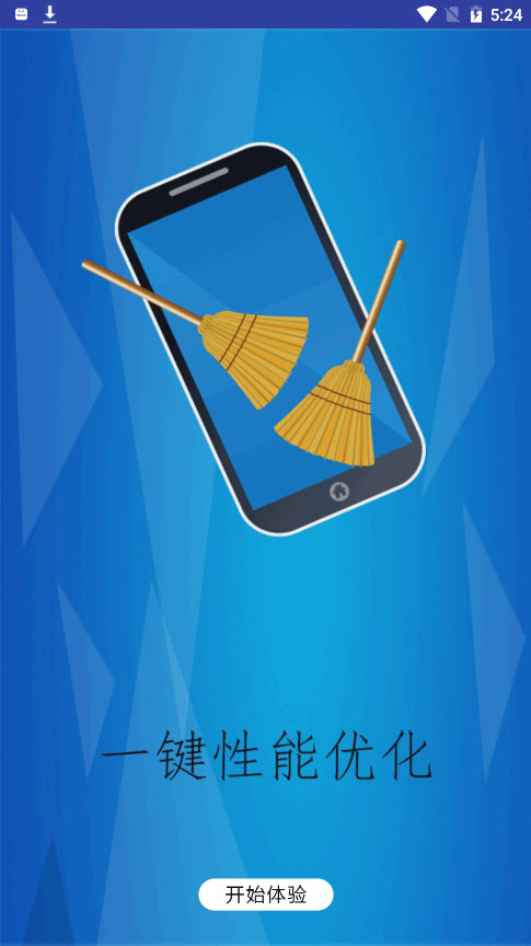 智能清理王app安卓版下载 v1.0